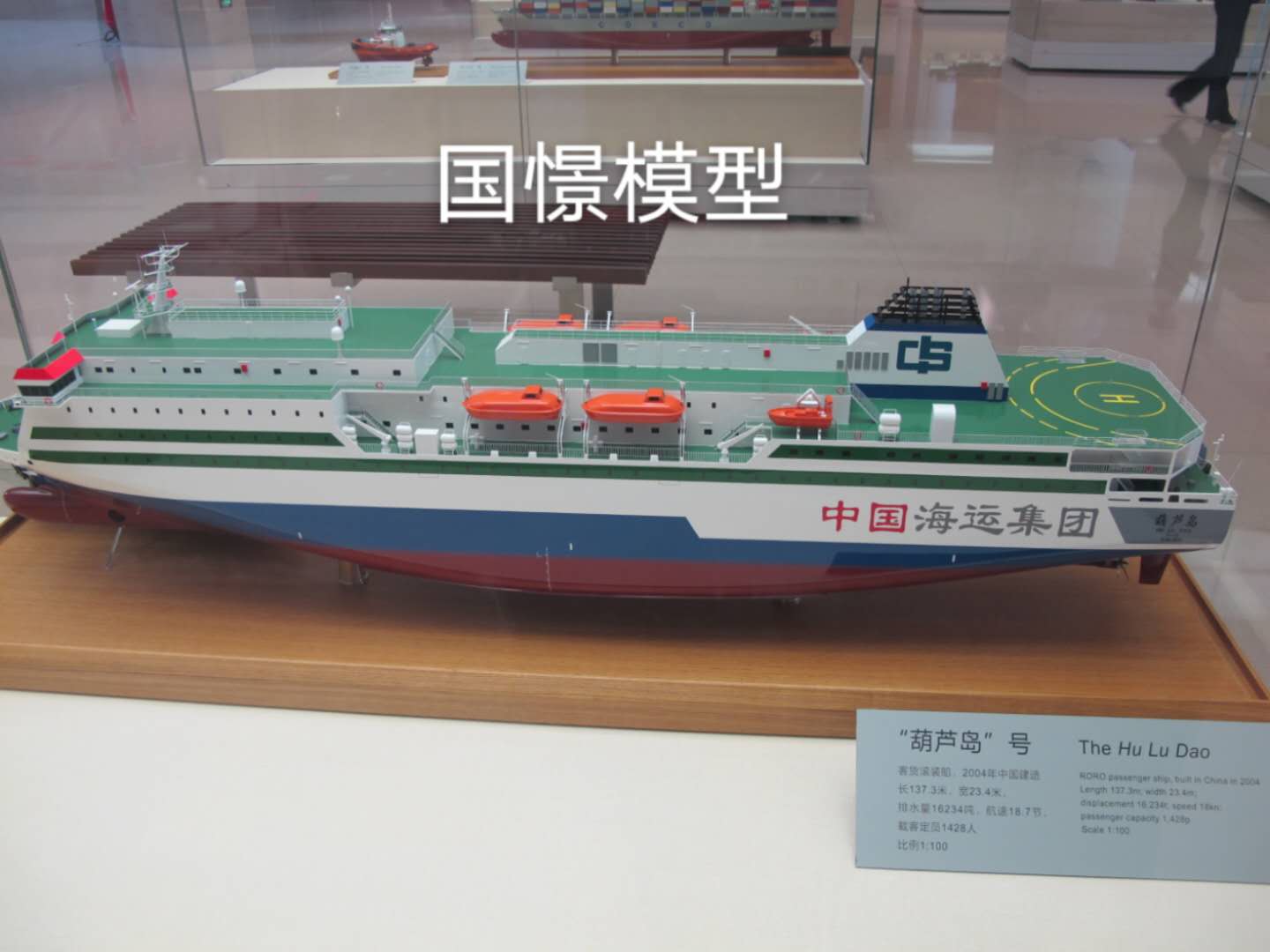 丹阳市船舶模型